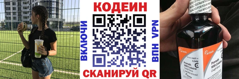 Кодеиновый сироп Lean Purple Drank  Горячеводский 