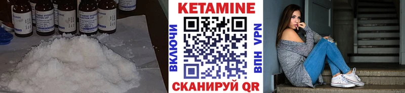 КЕТАМИН VHQ Горячеводский