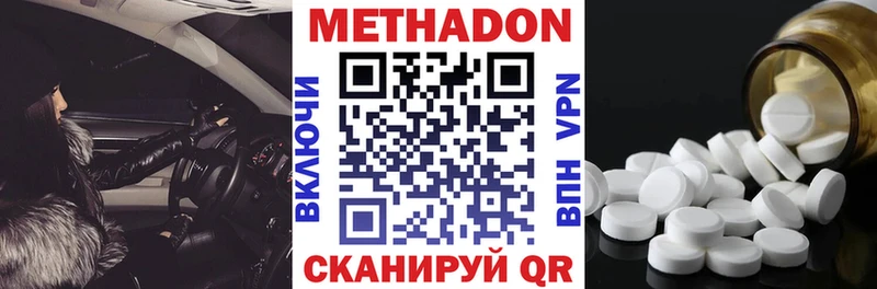 МЕТАДОН мёд Горячеводский