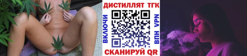 ТГК вейп  где продают   mega как зайти  Горячеводский 